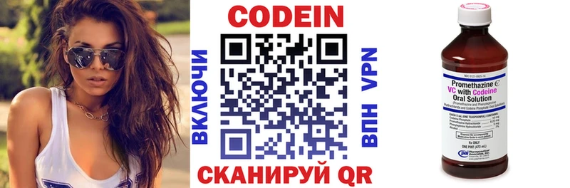 Кодеин напиток Lean (лин)  как найти   Володарск 