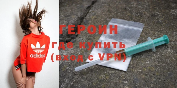 героин Белоозёрский