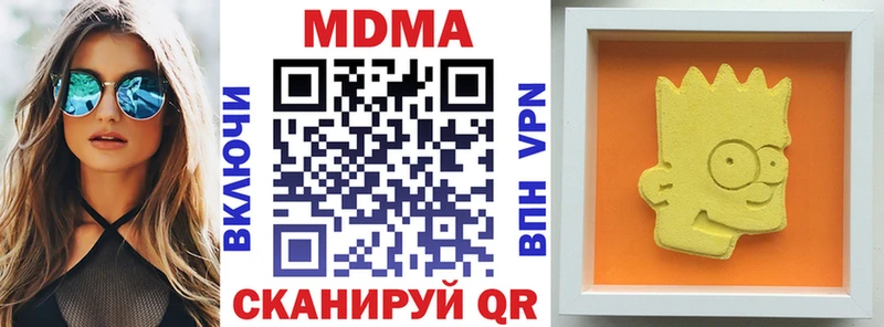MDMA молли  как найти наркотики  Володарск 