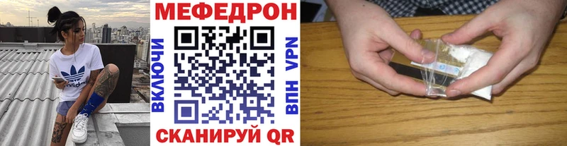 МЯУ-МЯУ кристаллы  даркнет сайт  Володарск 