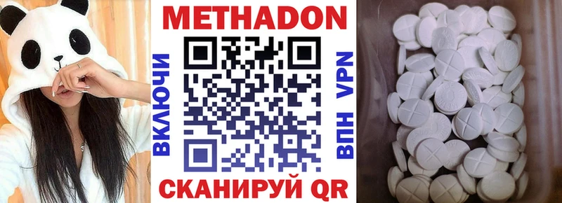 Метадон VHQ  Володарск 